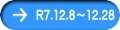 R7.12.8�`12.28