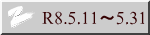 R8.5.11�`5.31